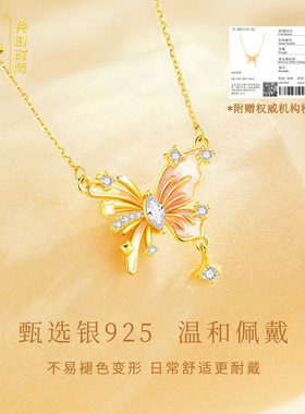 中国黄金蝴蝶锁骨链轻奢百搭