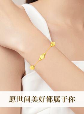 999足金四叶草转运珠手链