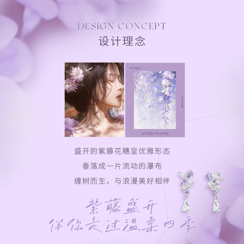 中国黄金央创紫藤花纯银耳钉耳饰紫色女生生日礼物送女朋友S925,淘宝优惠券,粉丝福利购,淘宝优惠卷