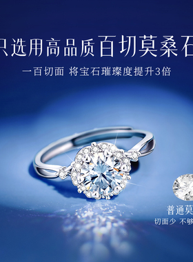 求婚戒指莫桑石戒指钻戒