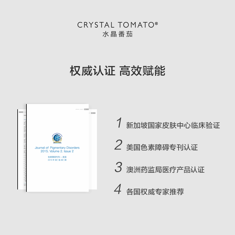 【两盒装】新加坡水晶番茄美白丸内服白番茄丸祛黄全身亮白2盒装,淘宝优惠券,粉丝福利购,淘宝优惠卷