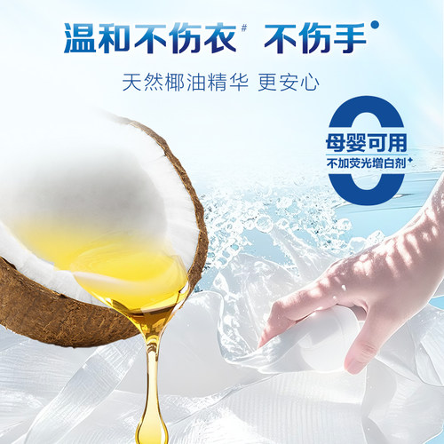 立白衣领净顽渍轻松除白衬衫清洗剂不伤手不伤衣家用官方旗舰店 - 图3