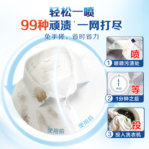 立白衣领净顽渍轻松除白衬衫清洗剂不伤手不伤衣家用官方旗舰店 - 图0