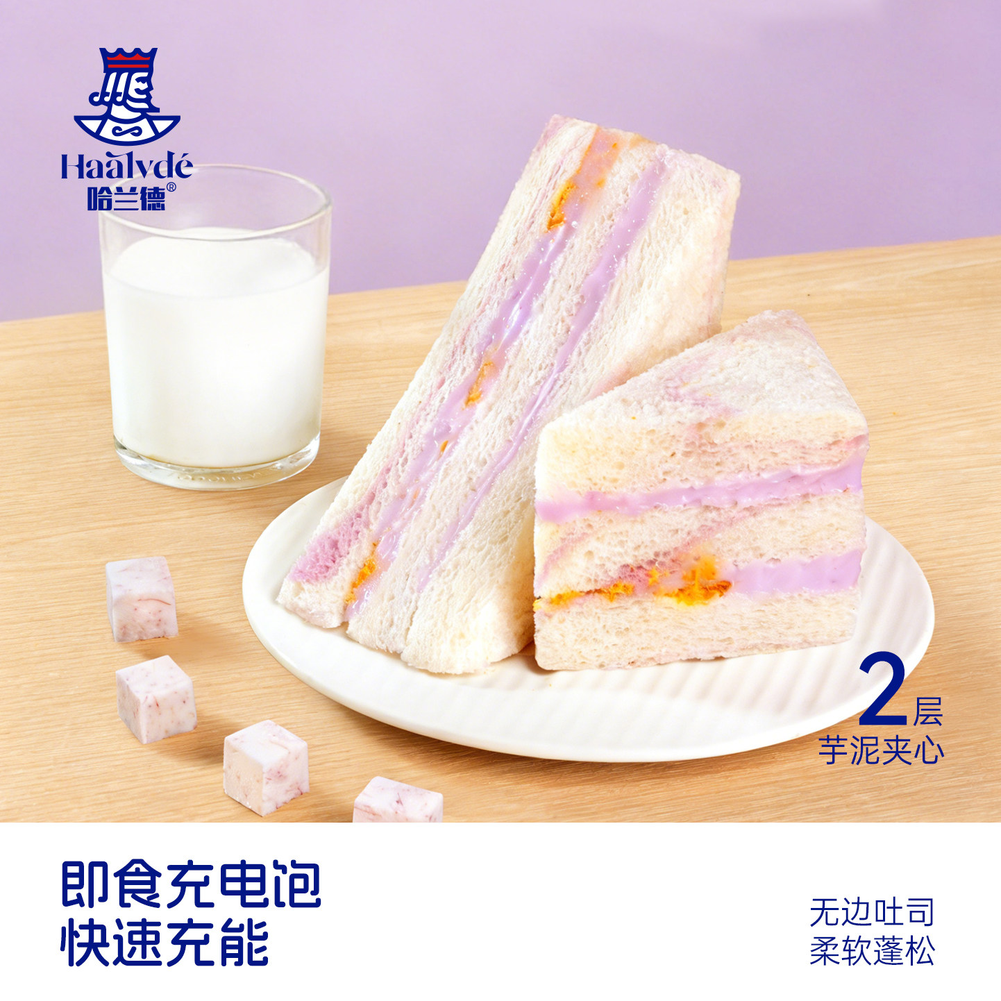 哈兰德芋泥汉堡手撕三明治肉松香芋面包吐司学生营养美味整箱早餐,淘宝优惠券,粉丝福利购,淘宝优惠卷