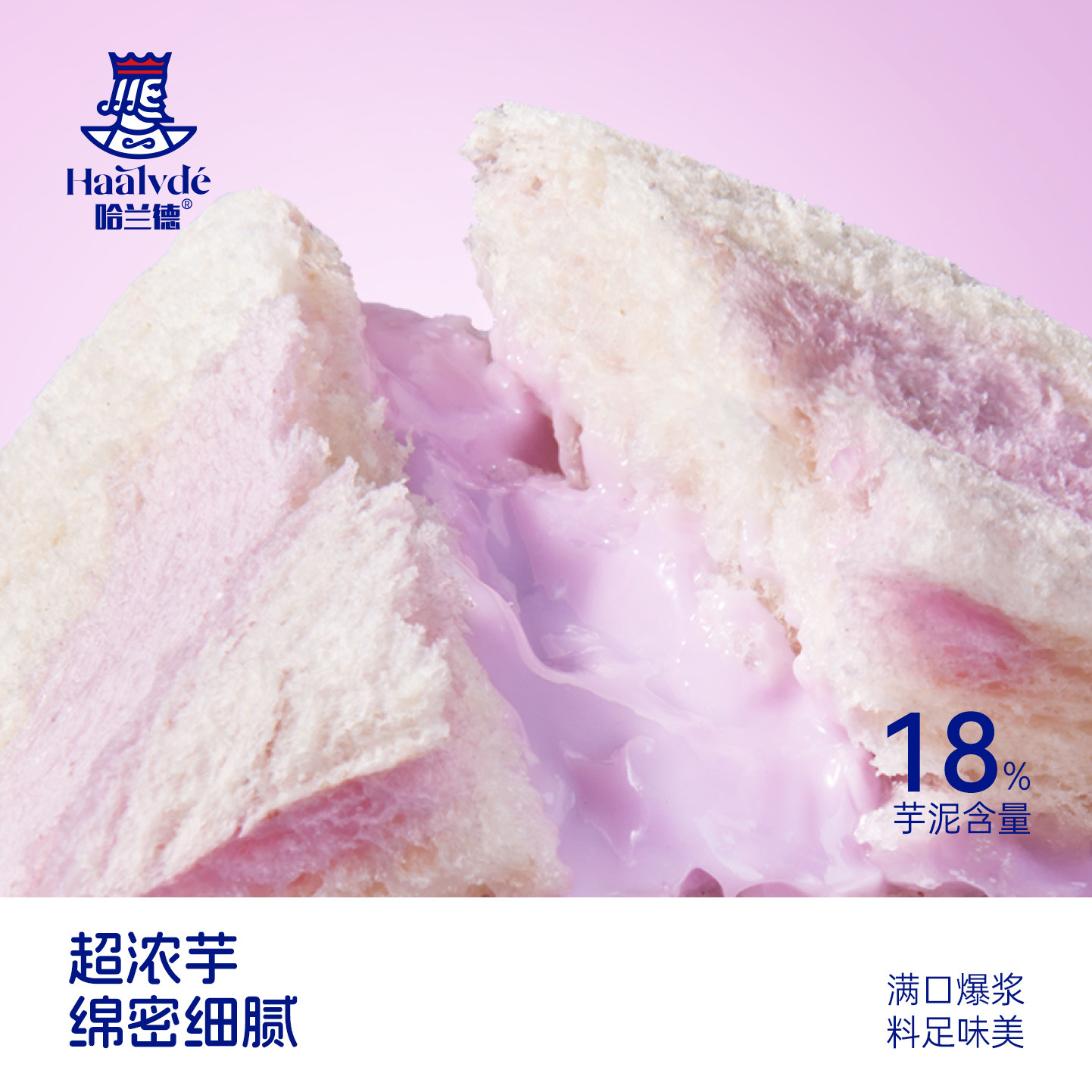 哈兰德芋泥汉堡手撕三明治肉松香芋面包吐司学生营养美味整箱早餐,淘宝优惠券,粉丝福利购,淘宝优惠卷