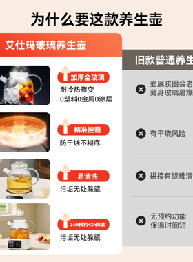 艾仕玛多功能养生壶煮茶器