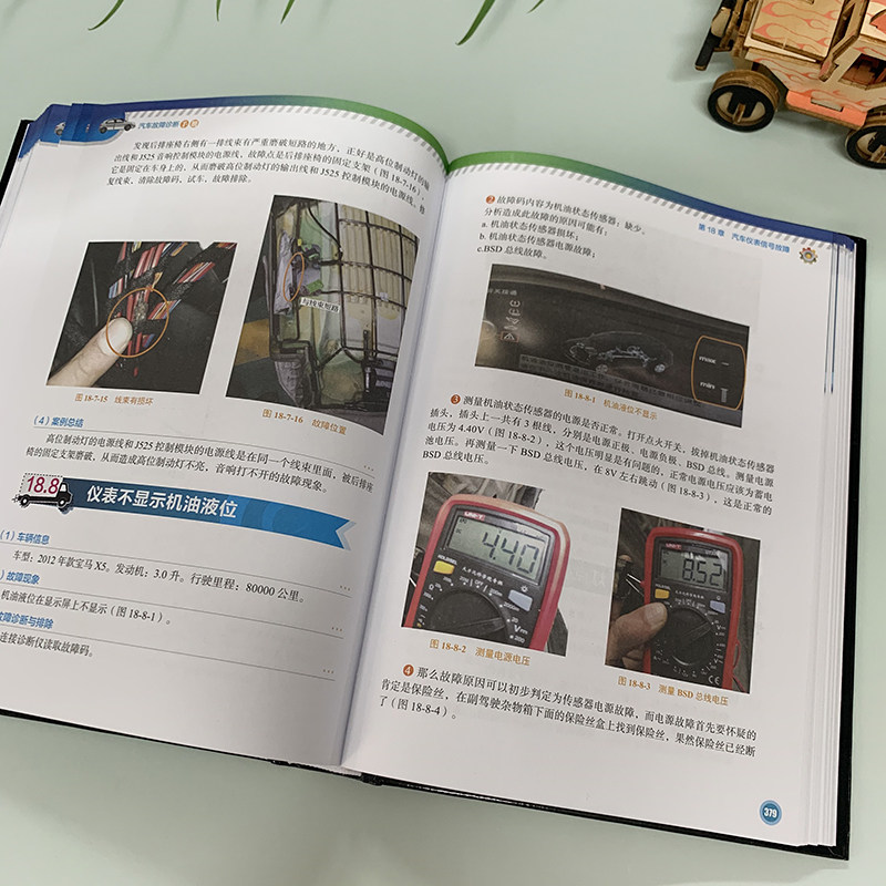 汽车故障诊断手册 汽车维修书籍资料大全 汽车发动机机械故障正时故燃油故障排气故障自动变速器挡位及损坏故障检测书 视频教学