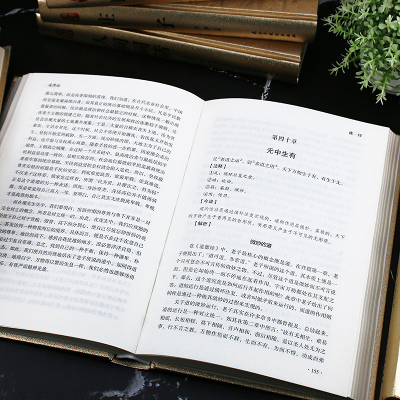 中国古典文学名著全10册精装完整版无删减山海经史记镜花缘道德经聊斋志异孙子兵法三十六计论语人间词话庄子青少年版国学经典书籍,淘宝优惠券,粉丝福利购,淘宝优惠卷