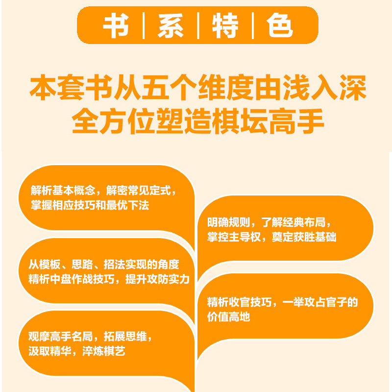 全套5册围棋入门到实战高手书籍围棋棋谱速成围棋定式大全流行布局围棋教程入门篇与技巧初中级攻略宝典儿童成人速成聂卫平围棋书,淘宝优惠券,粉丝福利购,淘宝优惠卷