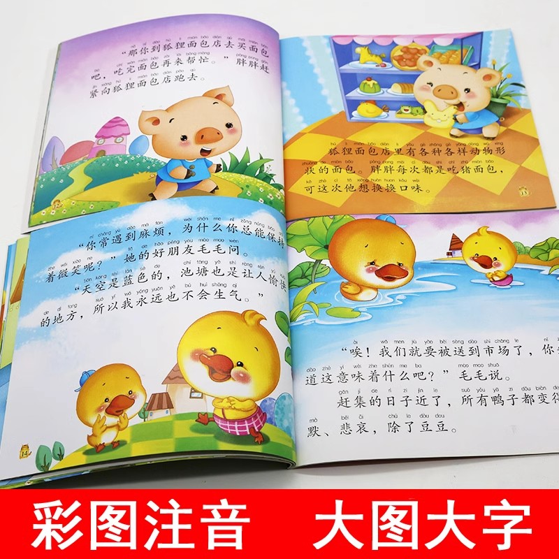 大图大字睡前故事伊索寓言一千零一夜安徒生童话格林童话三字经唐诗全30册一年级课外阅读书籍提高想象力启发成长智慧促进亲子互动