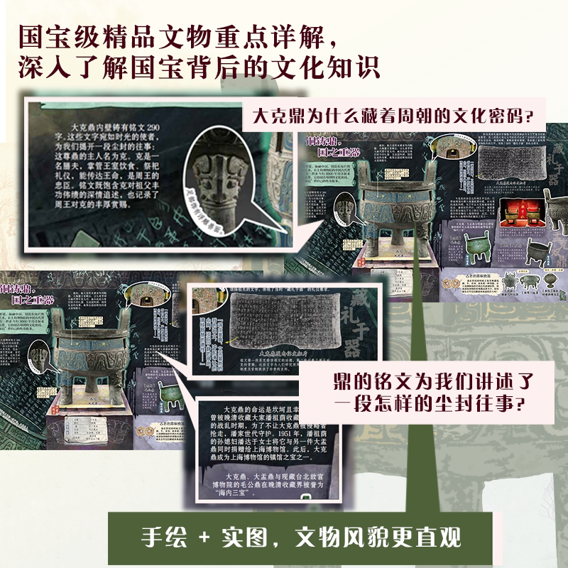 上海博物馆正版精装孩子一定要去的博物馆 一座包罗中国古代艺术万象的顶级艺术博物馆 写给孩子的寻宝指南 小学生课外阅读书籍