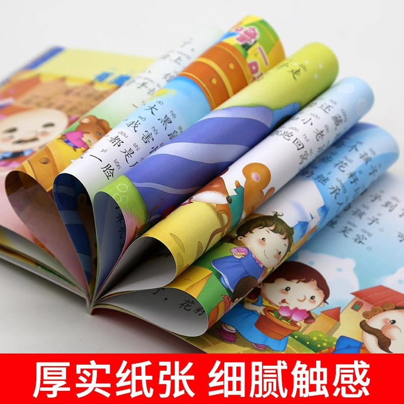 大图大字睡前故事伊索寓言一千零一夜安徒生童话格林童话三字经唐诗全30册一年级课外阅读书籍提高想象力启发成长智慧促进亲子互动