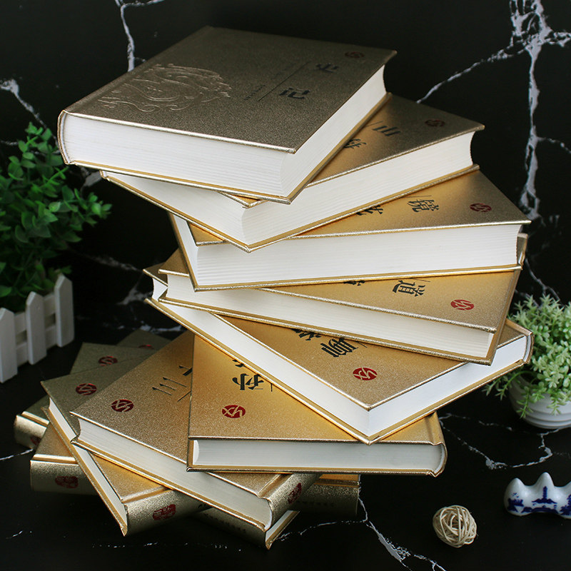 中国古典文学名著全10册精装完整版无删减山海经史记镜花缘道德经聊斋志异孙子兵法三十六计论语人间词话庄子青少年版国学经典书籍,淘宝优惠券,粉丝福利购,淘宝优惠卷