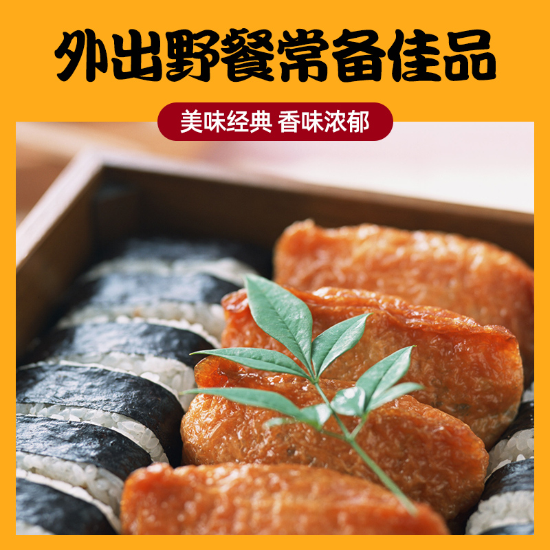 【国产】Yutaka寿司豆皮2袋油炸豆腐包日式稻荷福袋味付油扬饭团 - 图2