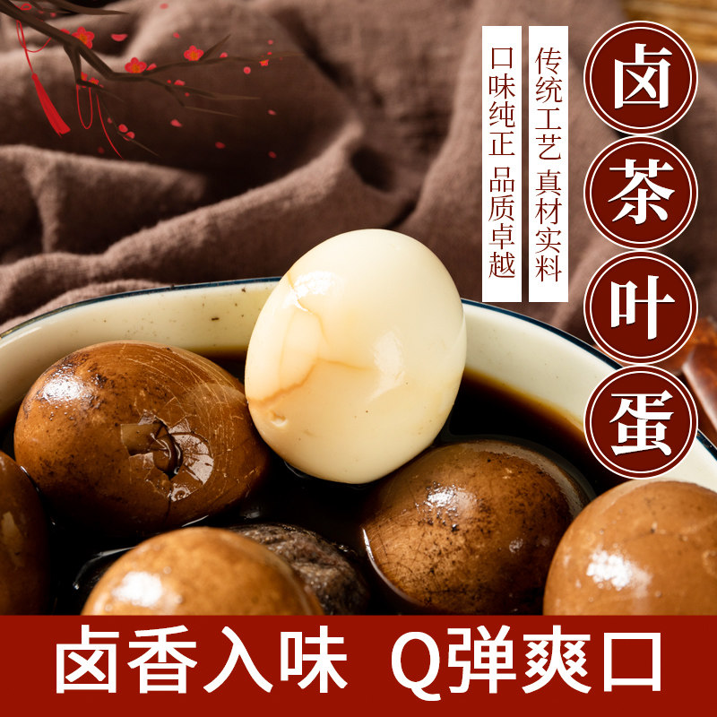 顾卤匠煮茶叶蛋调料包五香自家卤秘制配方卤蛋调料卤鸡蛋料包商用