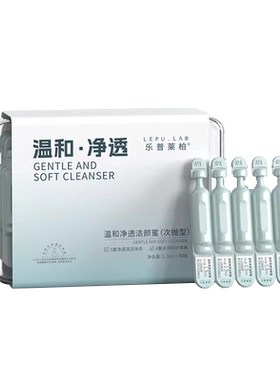 乐普莱柏温和洗面奶敏感肌适用