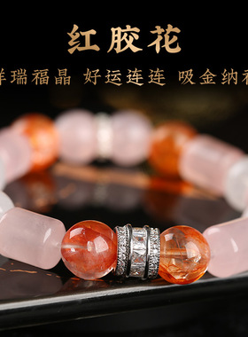 GISSFAR/吉饰坊【收藏级】桃缘绮梦粉晶手链手串轻奢水晶手串