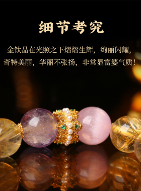 吉饰坊7A收藏级巴西白阿塞金钛晶金太阳手链紫超七猫眼紫锂辉手串