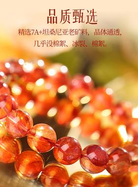【收藏级】7A+吉祥红胶花坦桑尼亚老矿料轻奢水晶好运手链手串