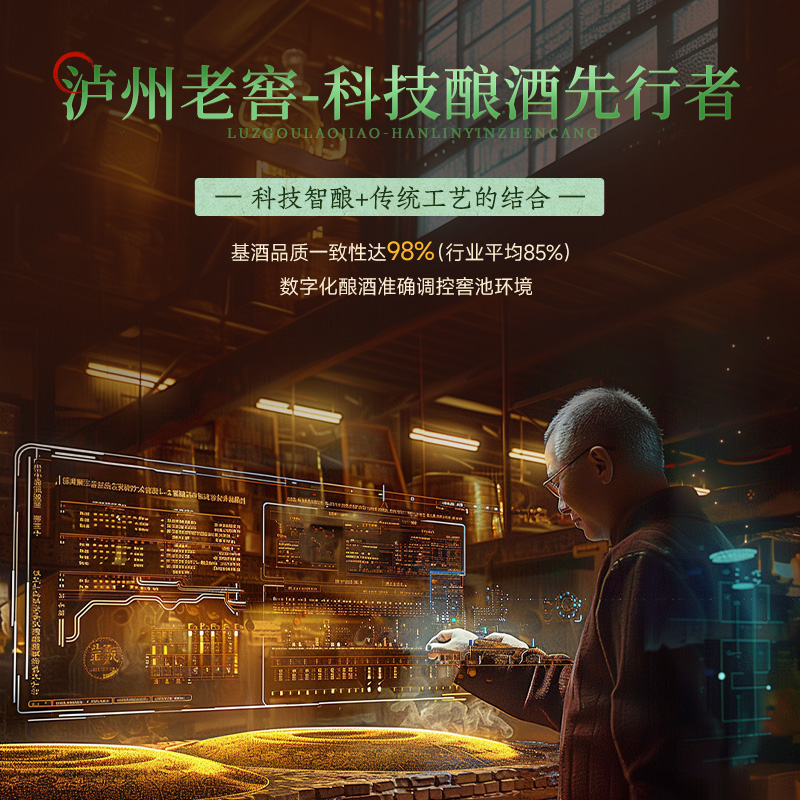 泸州老窖翰林印锦藏52度浓香型纯粮食优级酒白酒整箱礼盒送礼宴请