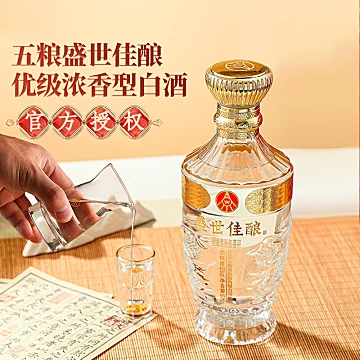 五粮液52度浓香型白酒500ml*2瓶整箱送礼佳品[20元优惠券]-寻折猪