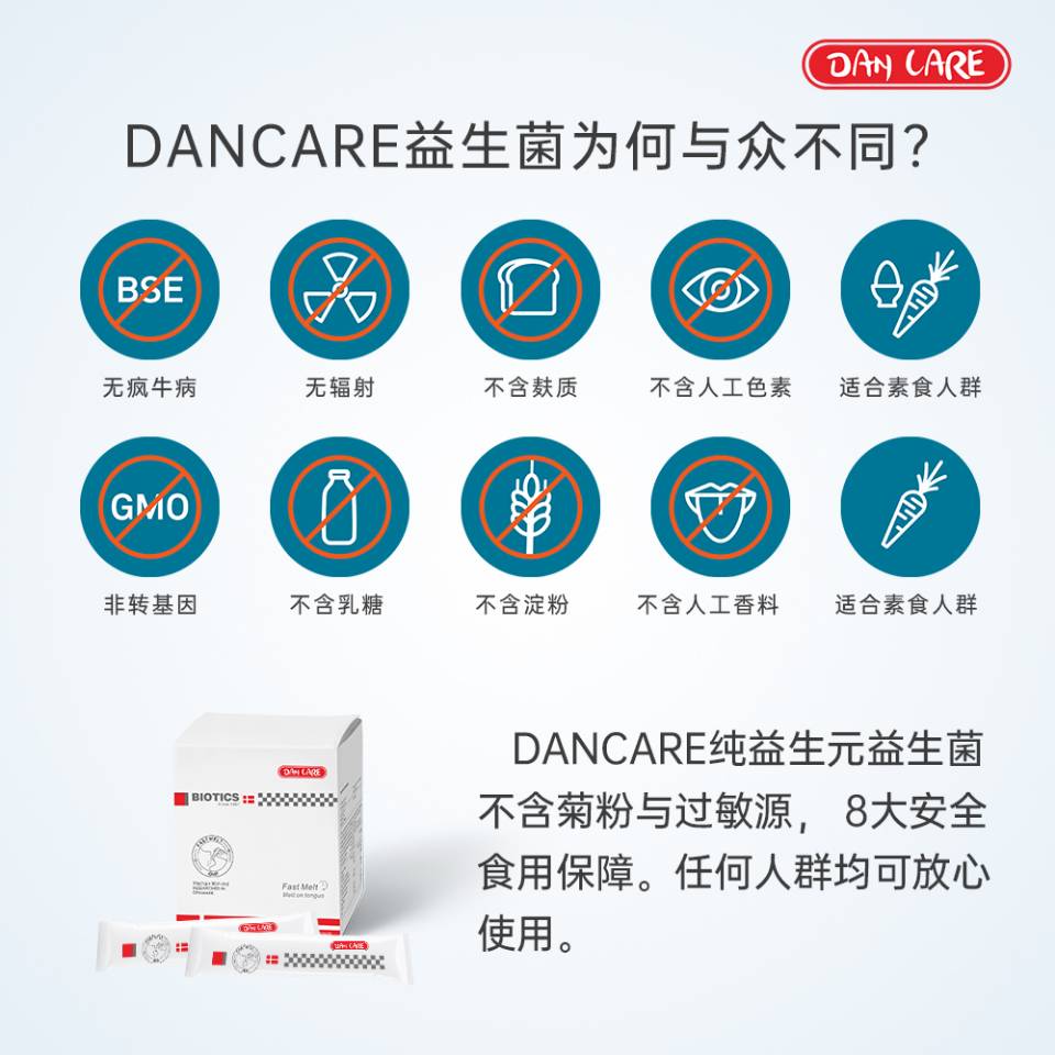 丹麦进口Dancare益生菌粉 b420调理大人肠胃肠道鼠李糖乳双歧杆菌
