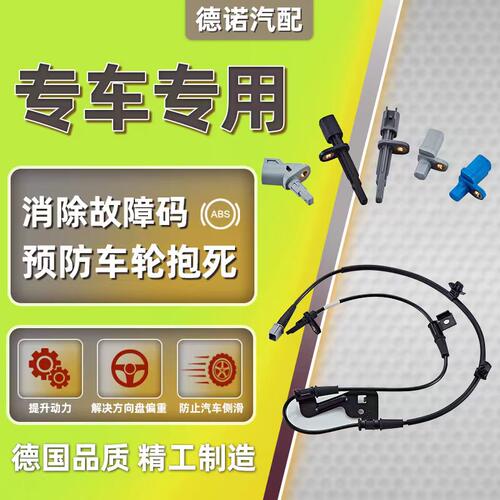 适配奔驰CLA200 CLK320 CLS300 GLS SLC SLK350前后轮速ABS传感器 - 图1