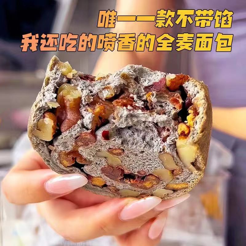 健康早餐五黑抹茶果仁坚果全麦面包饱腹营养抗饿下午茶零食吐司 - 图3