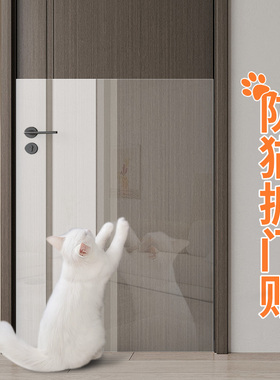 华天腾防猫抓沙发皮透明保护贴