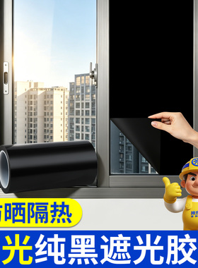 米乐奇玻璃窗防走光防窥视防晒膜