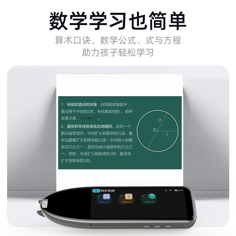  好记星迷你熊点读笔