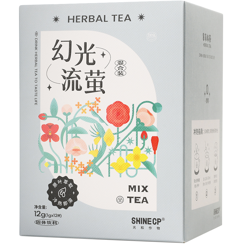 光和作物草本茶冷萃冻干茶粉0糖0脂冷热泡即速溶桶装尝鲜装企采