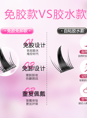 淘气精灵2023网红新款假睫毛