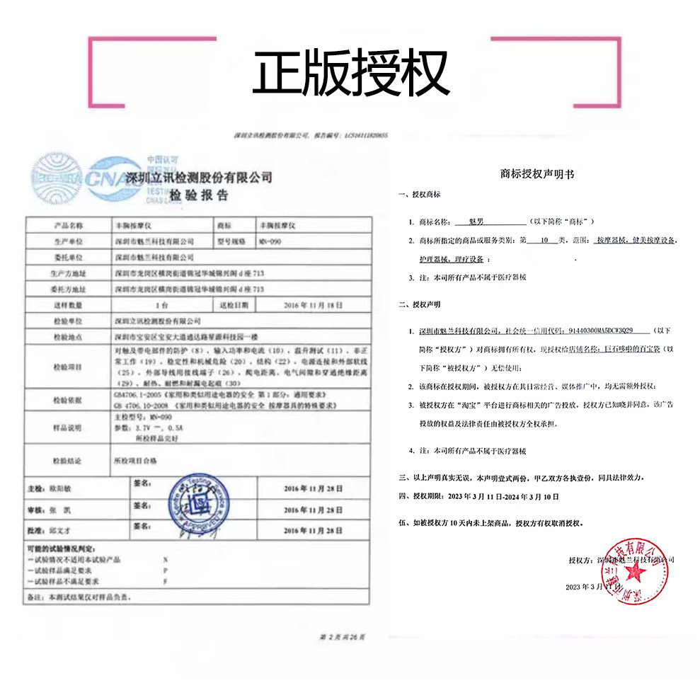 正版胸部按摩仪乳房理疗仪预防孕妇自动热敷疗美胸护理仪丰胸神器,淘宝优惠券,粉丝福利购,淘宝优惠卷