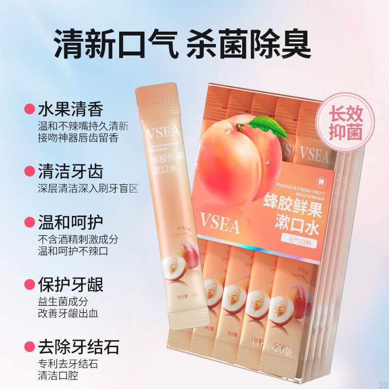 漱口水杀菌除口臭持久留香清洁口腔去除口臭清新口气便携独立包装,淘宝优惠券,粉丝福利购,淘宝优惠卷