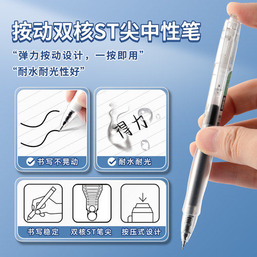 得力刷题笔速干st头按动笔考试中性笔学生用备考水性笔0.5mm黑色透明考试笔高颜值大容量书写顺滑水性签字笔 - 图0