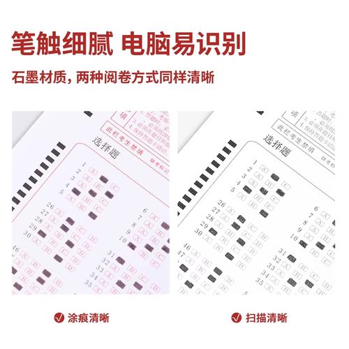得力答题卡铅笔学生考试涂卡笔公务员中考专用高考2b铅笔芯填涂笔 - 图0