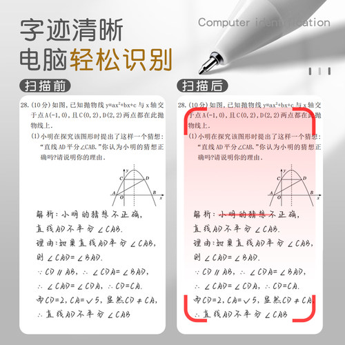 得力刷题笔按动中性笔速干黑笔ST笔尖考试复习专用顺滑CS学生用签字笔考试笔0.5针管水笔简约碳素笔初中文具 - 图0