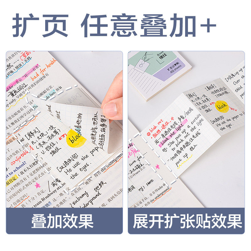 得力任意贴扩张便利贴不遮挡透明可折叠考研学生用可撕有粘性便签贴纸任意贴初高中生记笔记贴订正错题便利贴,淘宝优惠券,粉丝福利购,淘宝优惠卷