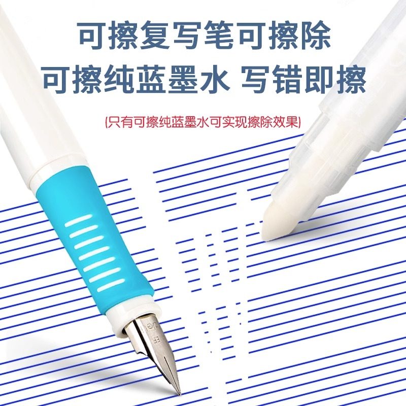得力钢笔学生练字可擦纯蓝可替换墨囊0.38老师推荐小学生三年级正姿练字书法学生专用初学者儿童男孩女孩,淘宝优惠券,粉丝福利购,淘宝优惠卷
