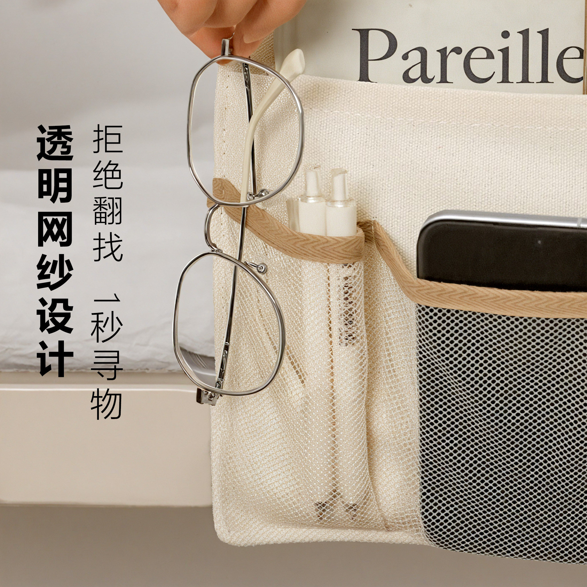 布艺学生宿舍床头收纳挂袋床边手机收纳袋挂篮上铺床上置物袋神器,淘宝优惠券,粉丝福利购,淘宝优惠卷