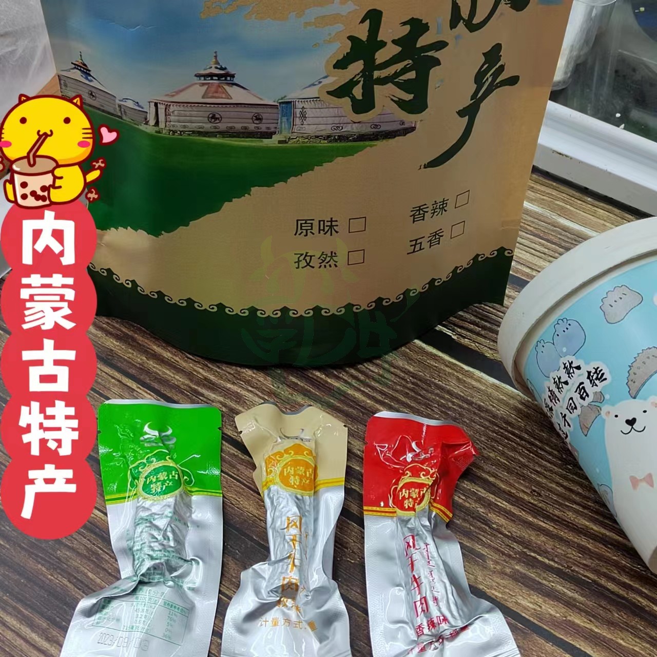 风干牛肉干亿品牧犇内蒙手撕牛肉条原味孜然香辣真空独立包装食品 - 图2