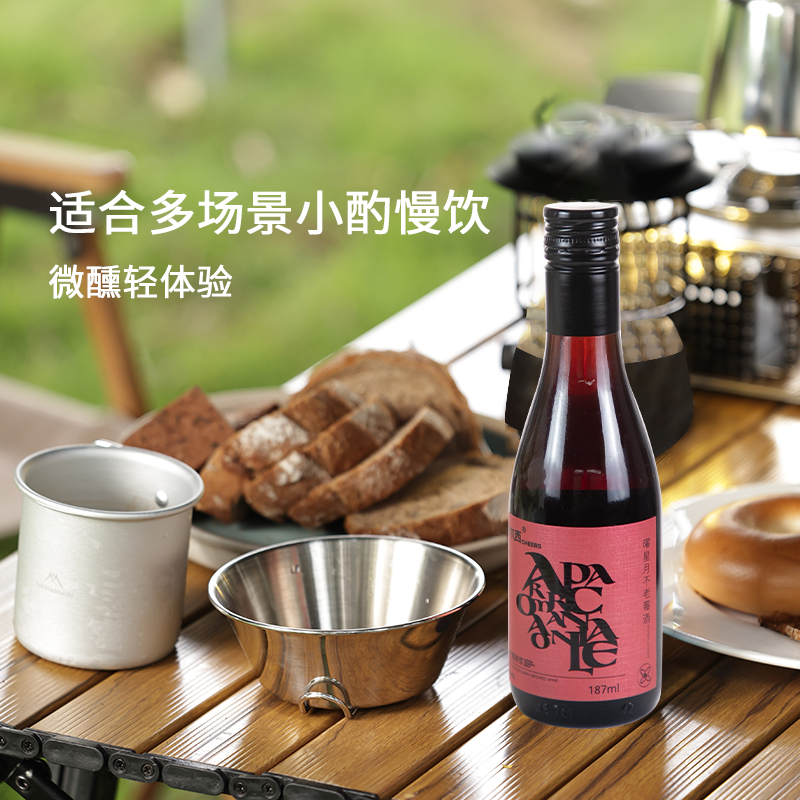 车尔西不老莓低度果酒自然发酵微醺女士果酒果酒礼盒晚安酒伴手礼