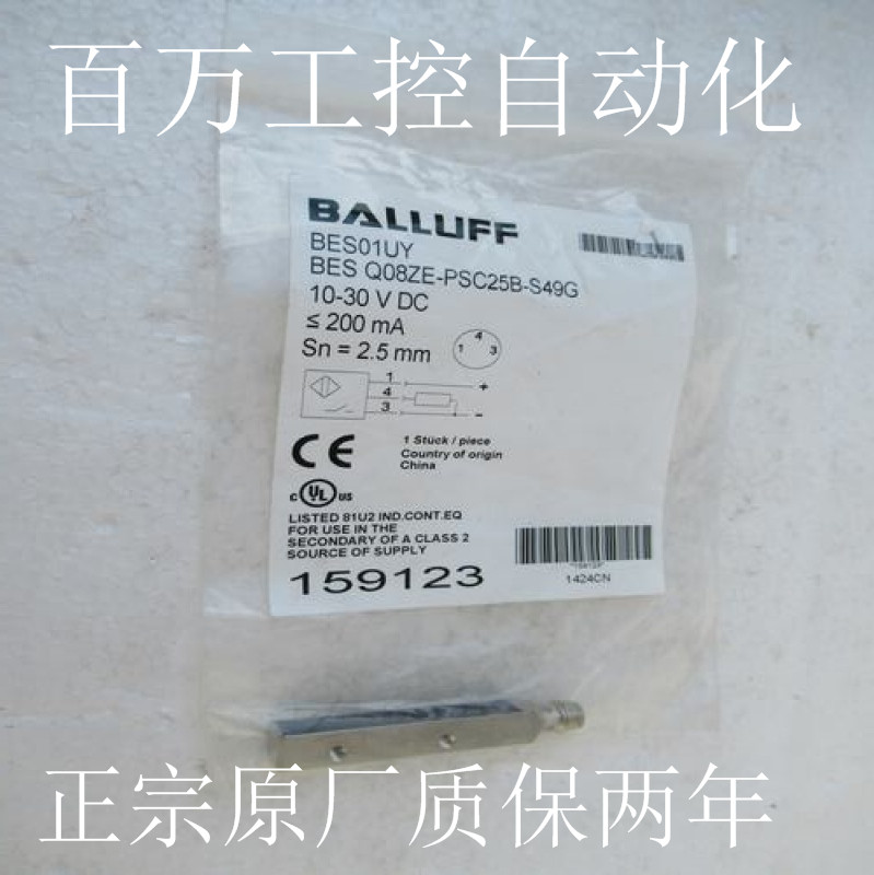 BES01Y0包邮电感式接近开关BES R04KC-NOC15B-EV05传感器质保两年 - 图3