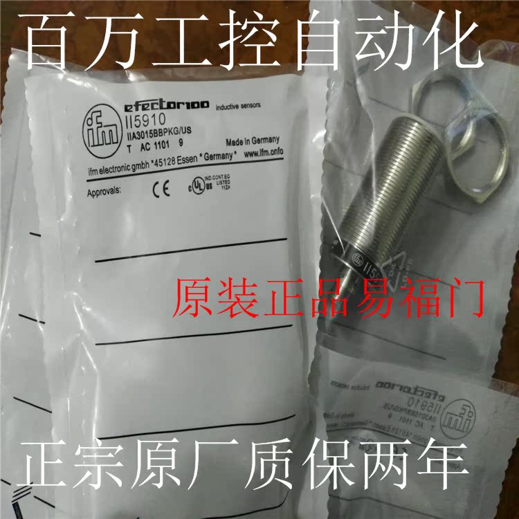 包邮IFM易福门IIW200 II5689 II0360 NI5011 II0051 II5687传感器 - 图3