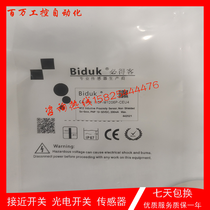 全新必得客接近开关传感器I1SF-D6.503N-OEU4  I1SF-D6.503N-CEU4 - 图0