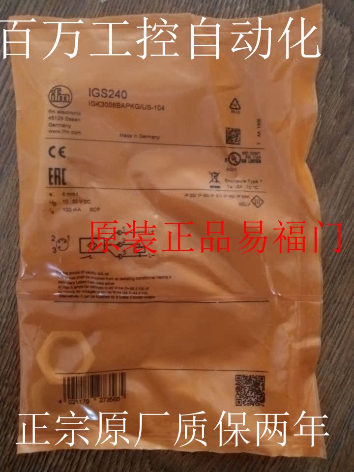 包邮IFM易福门IGC252 IG515A IGT206 IGC221 IG0005 IGR202传感器 - 图2