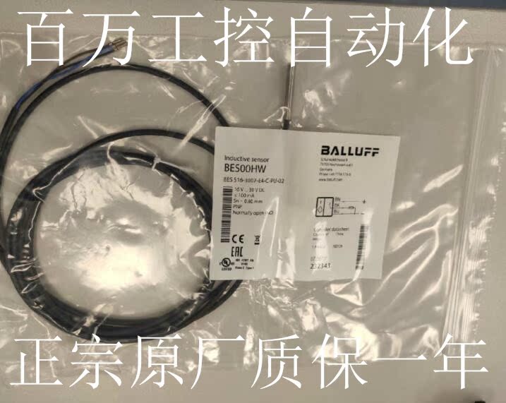 BES000E包邮电感式接近开关BES G06ED-PSC40F-BP02传感器质保一年 - 图3