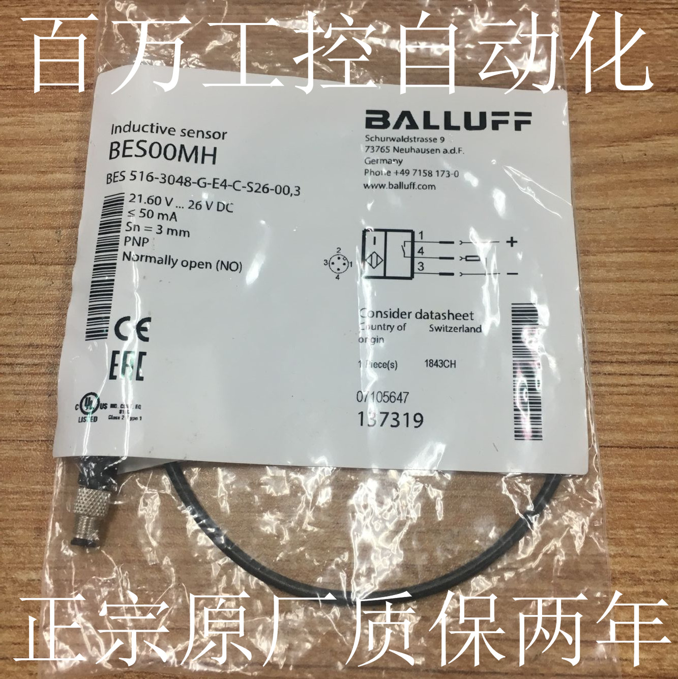 BES012J包邮电感式接近开关BES G04ED-PSC50F-EP05传感器质保一年-图1