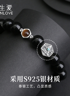 上帝之眼黑曜石手串男女通用礼物